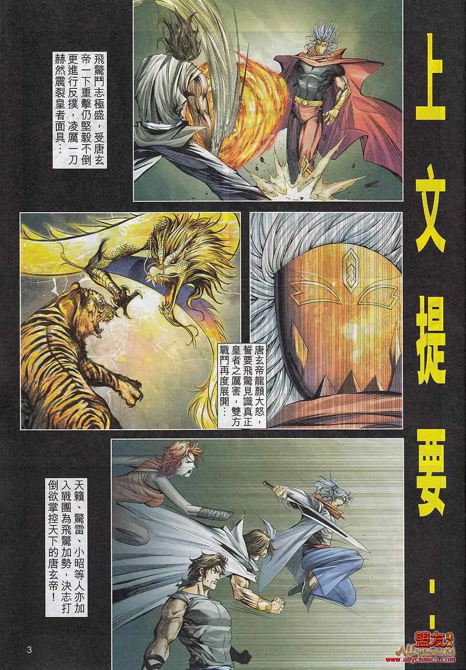 第783回 第3页