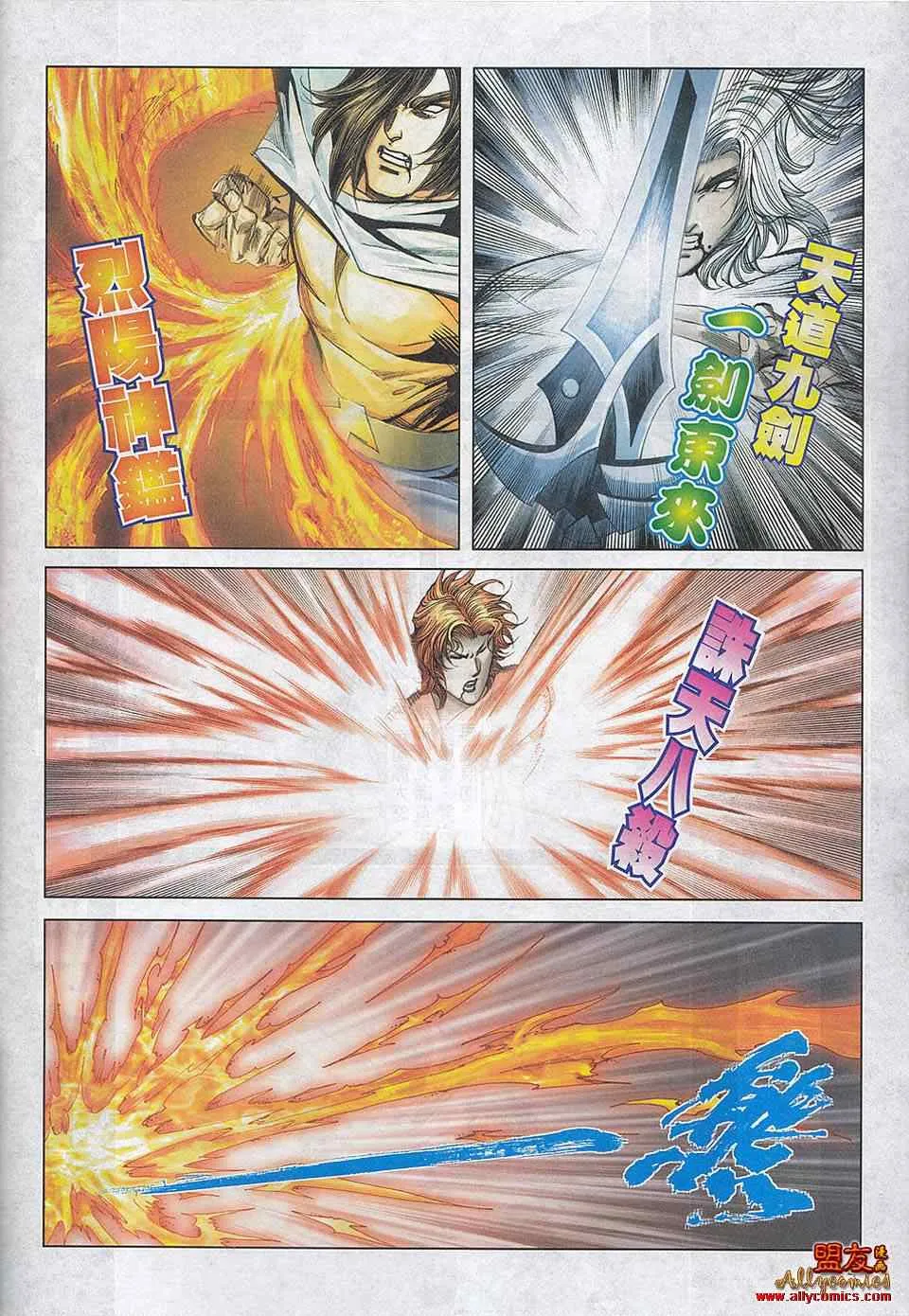 第783回 第4页
