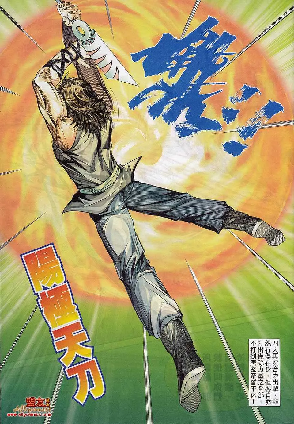 第783回 第5页