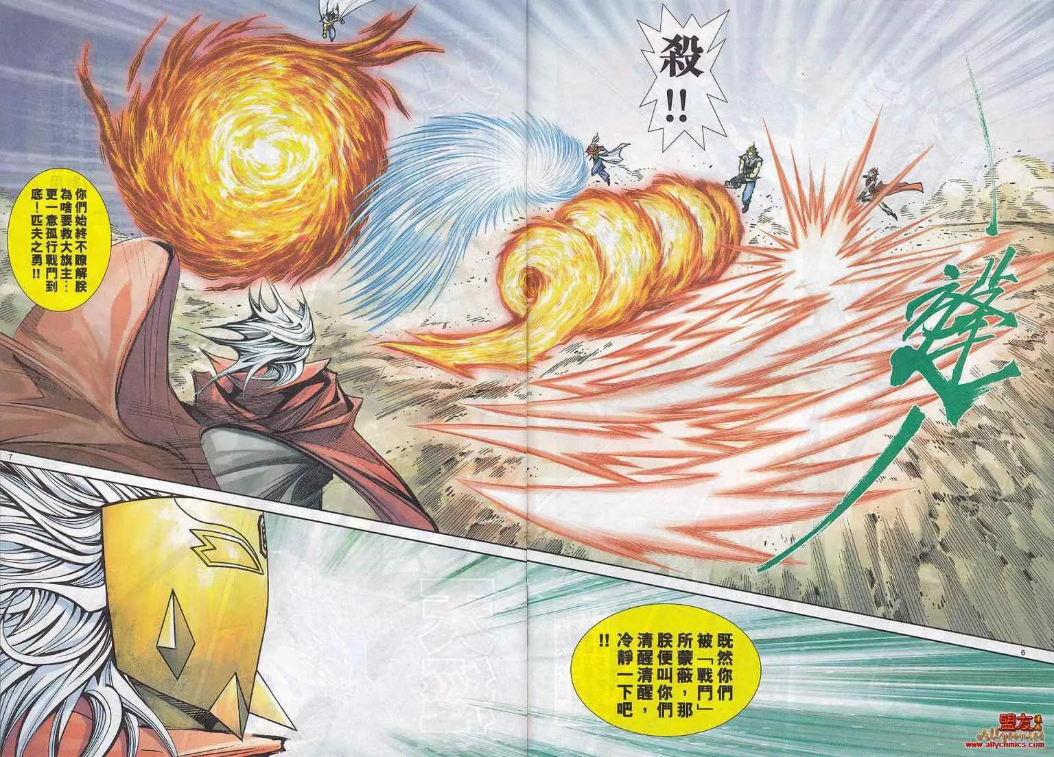 第783回 第6页