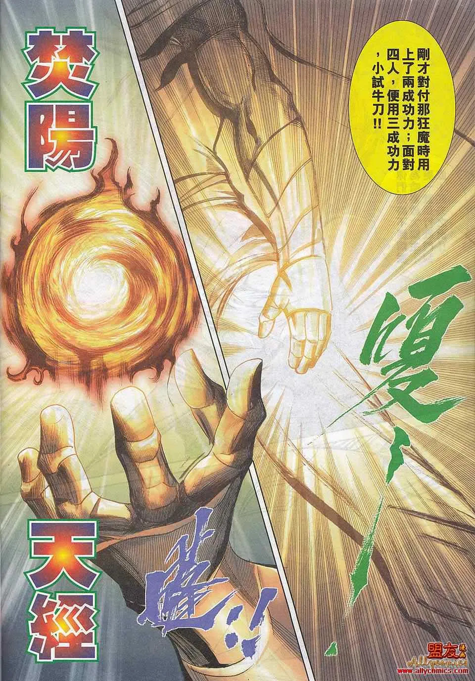 第783回 第7页