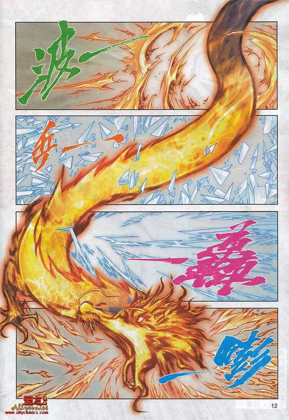 第783回 第10页