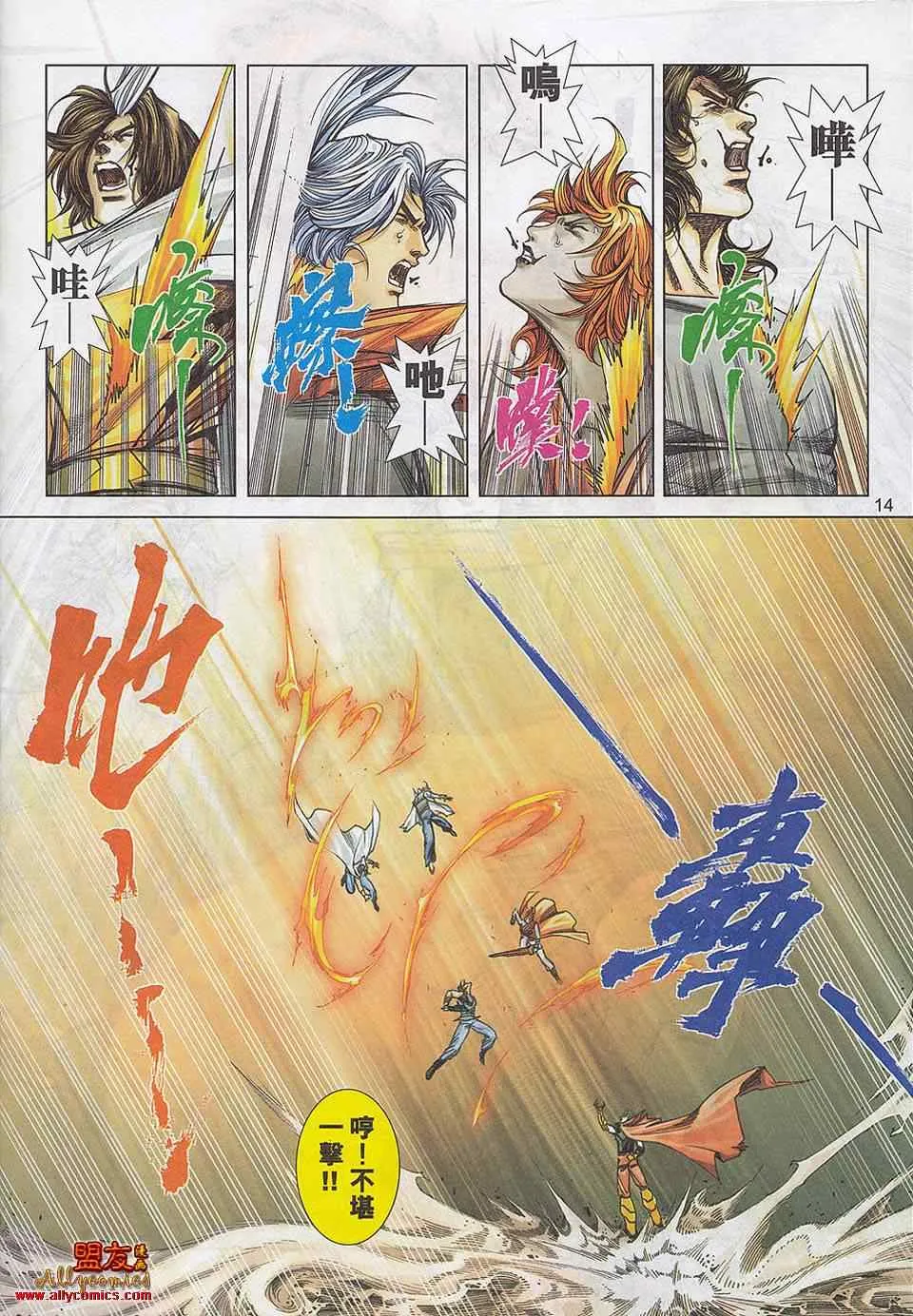 第783回 第12页