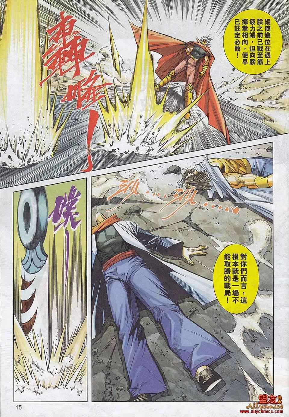 第783回 第13页