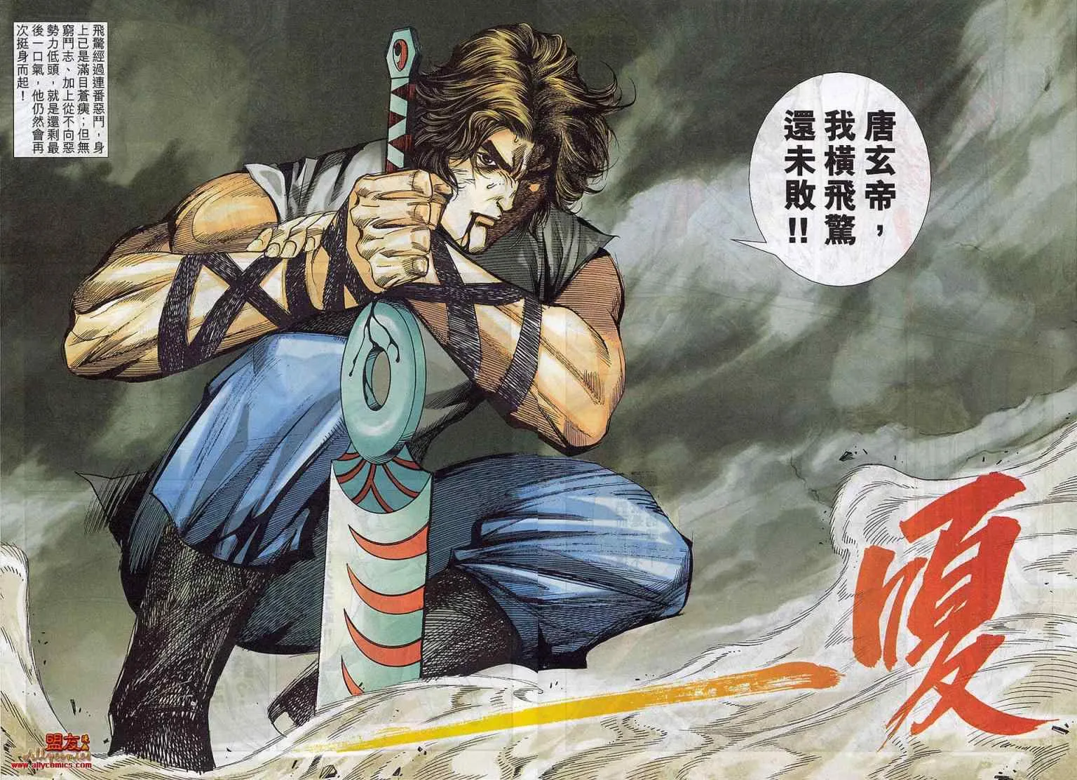 第783回 第14页