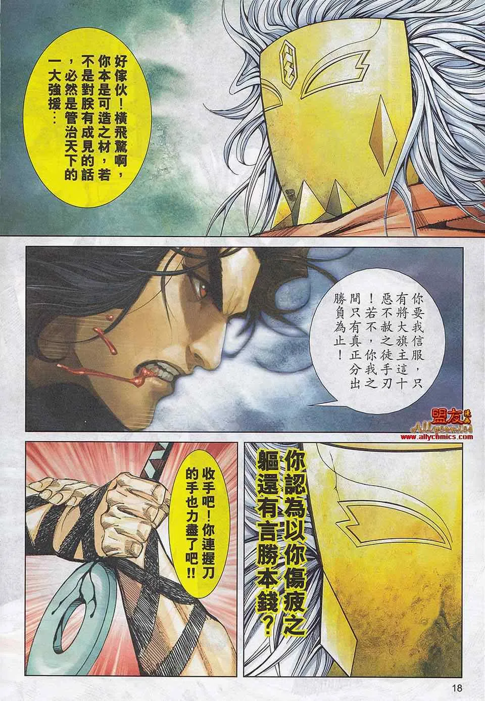 第783回 第15页