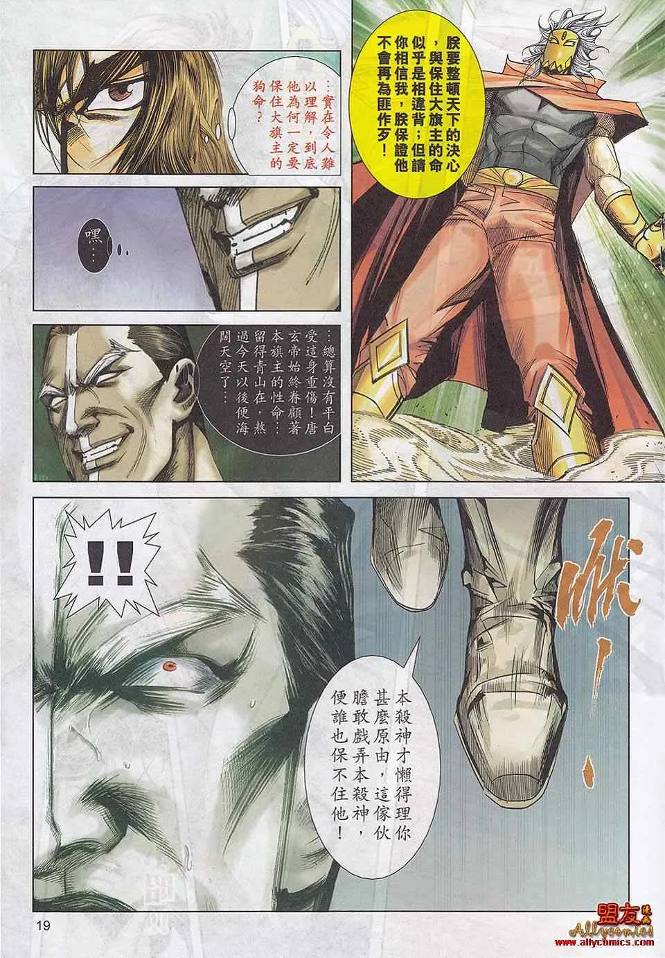 第783回 第16页