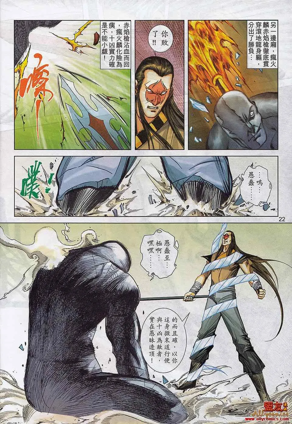 第783回 第18页