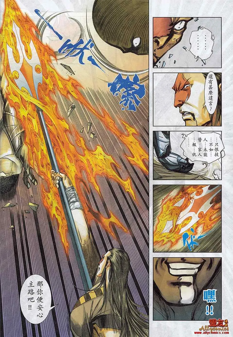 第783回 第20页