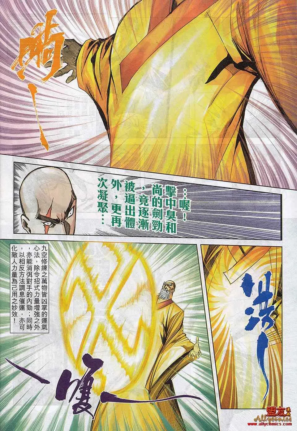 第783回 第22页