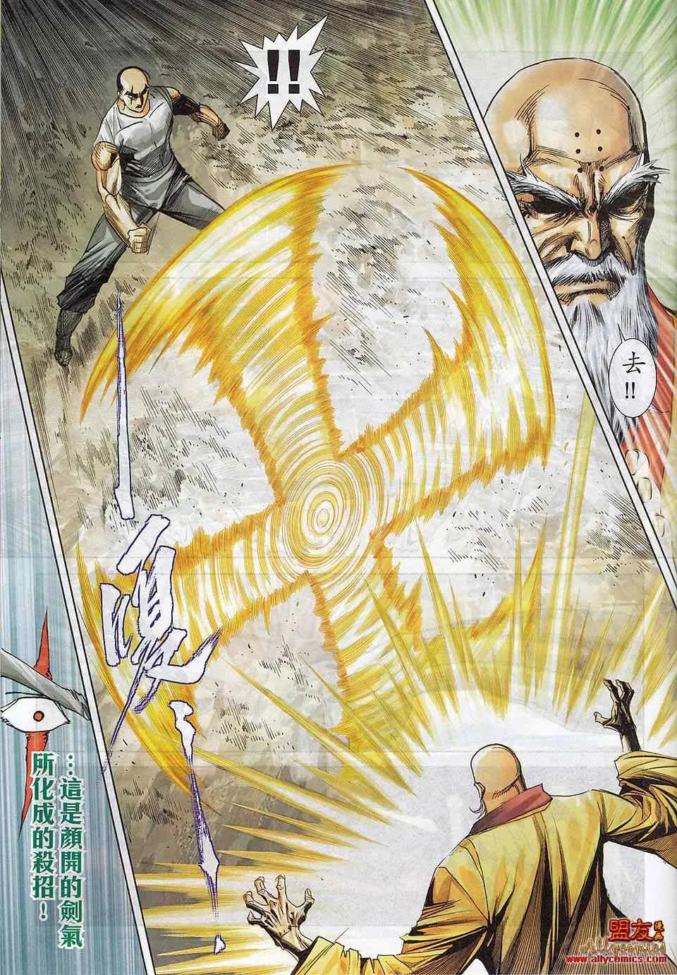 第783回 第23页