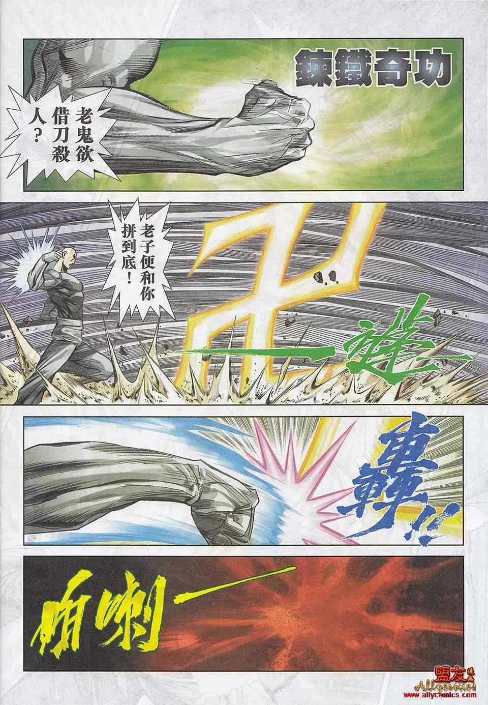 第783回 第24页