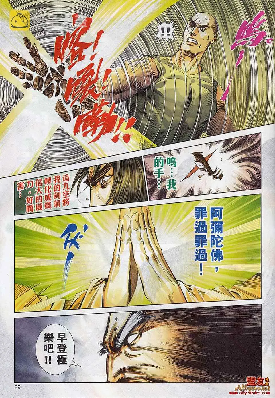 第783回 第25页