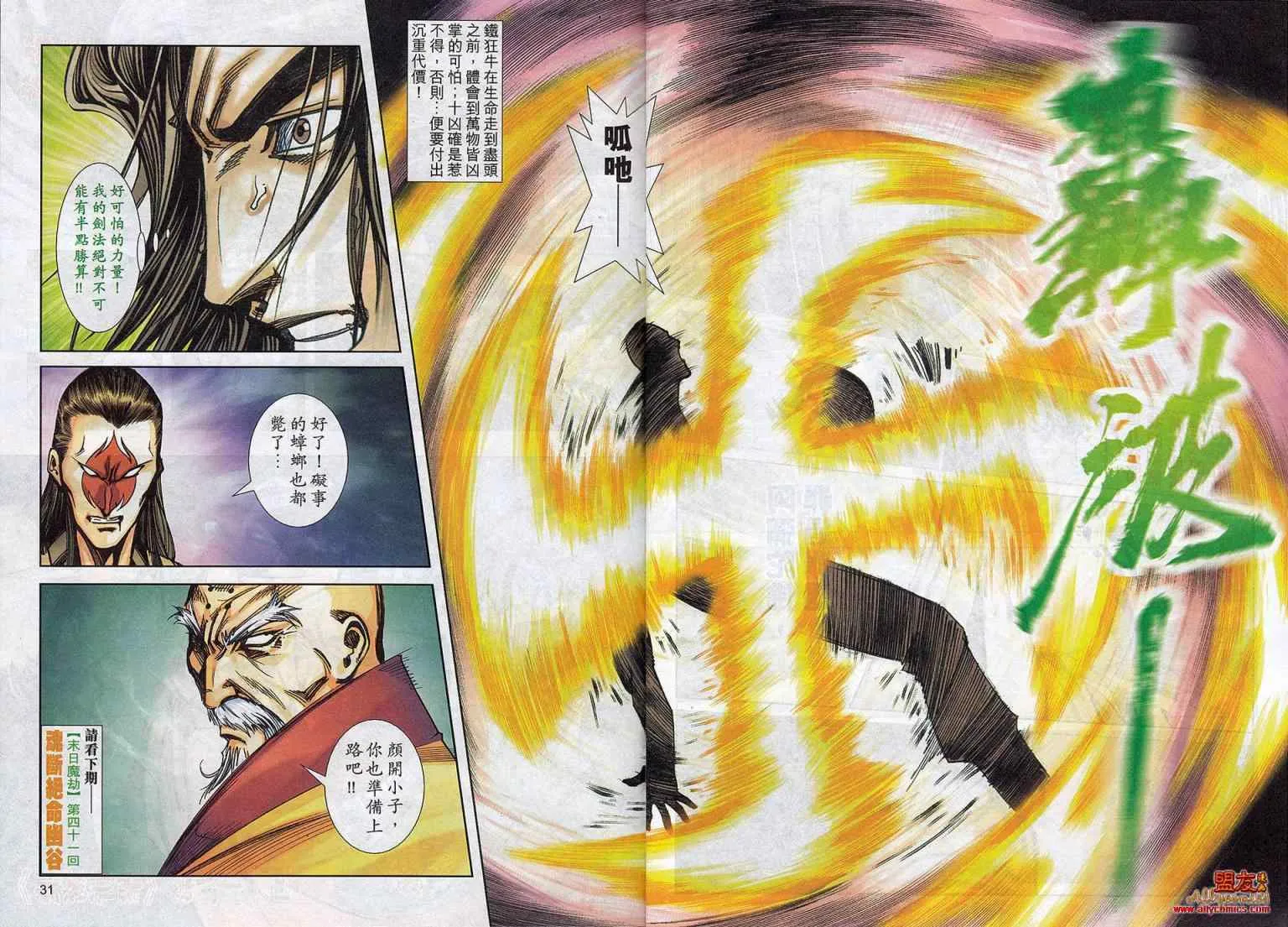 第783回 第26页