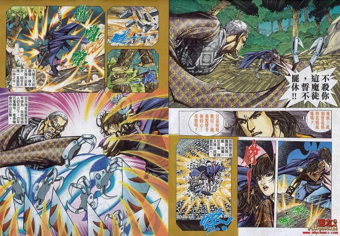 第783回 第28页