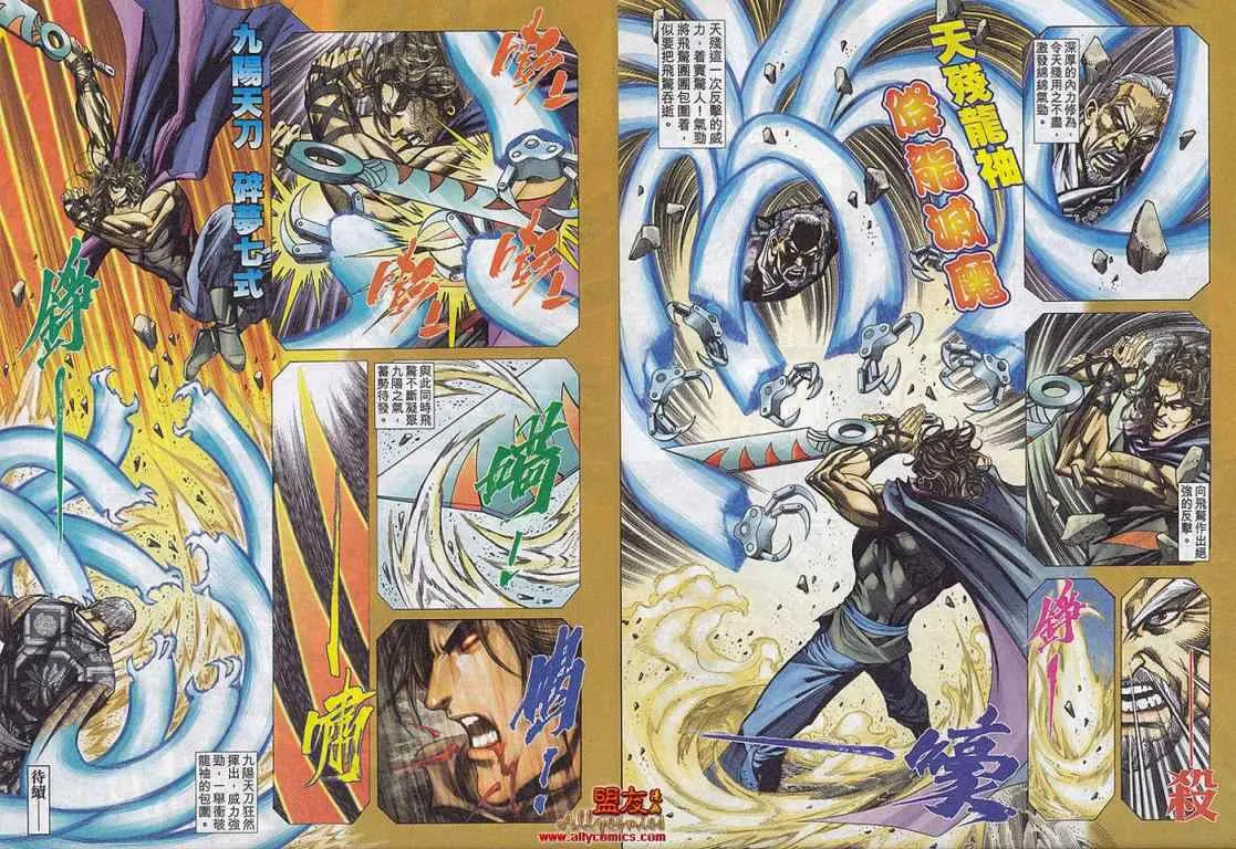 第783回 第29页