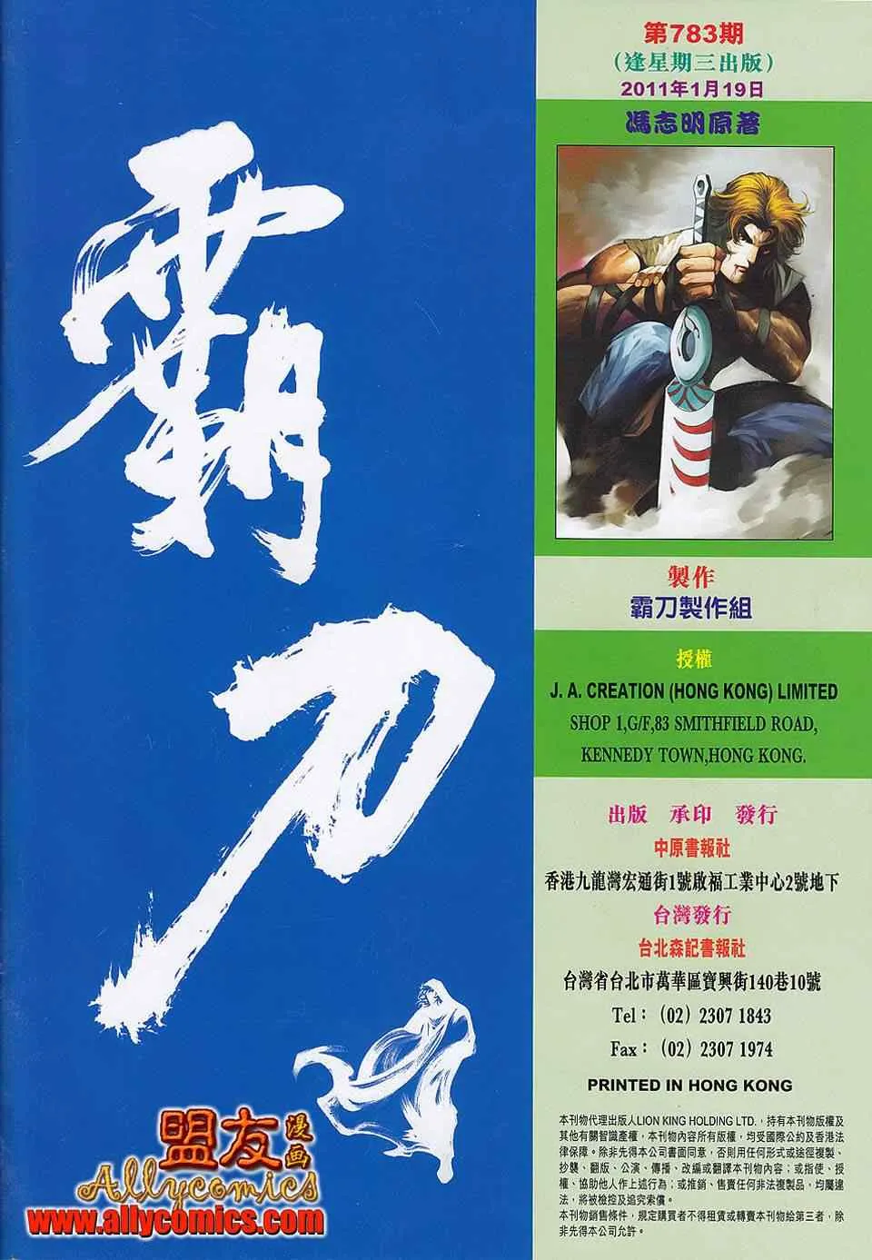 第783回 第30页