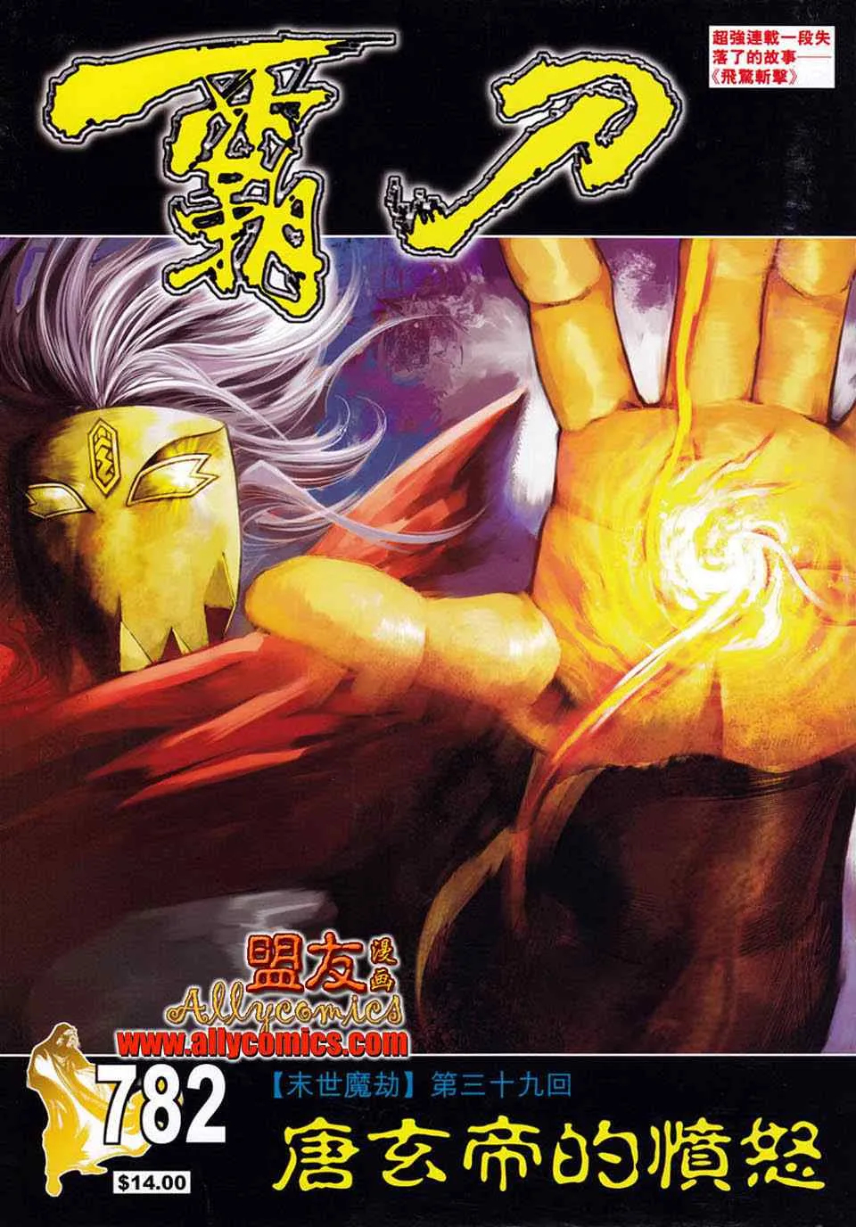 第782回 第1页