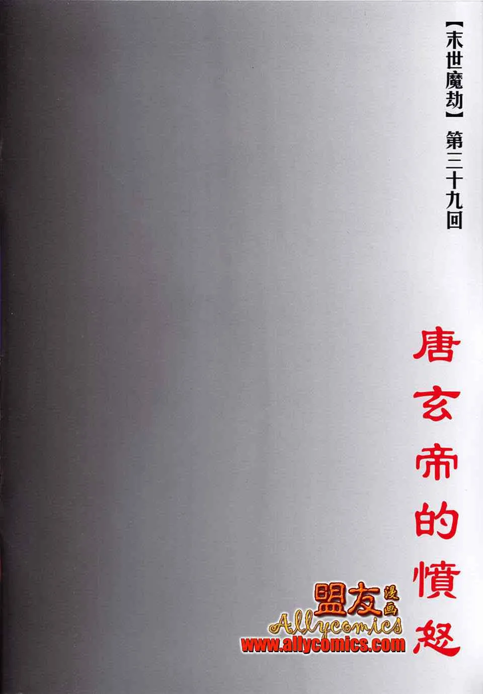 第782回 第2页