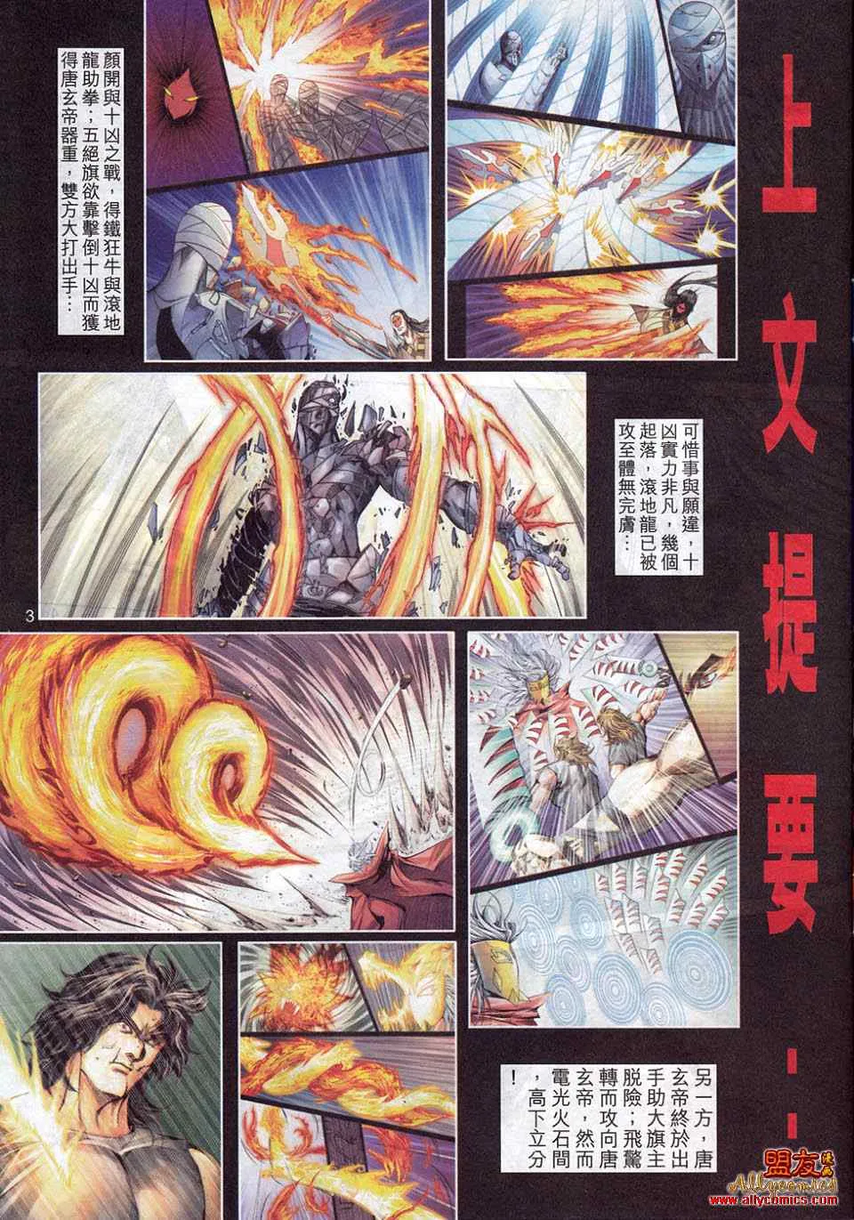 第782回 第3页