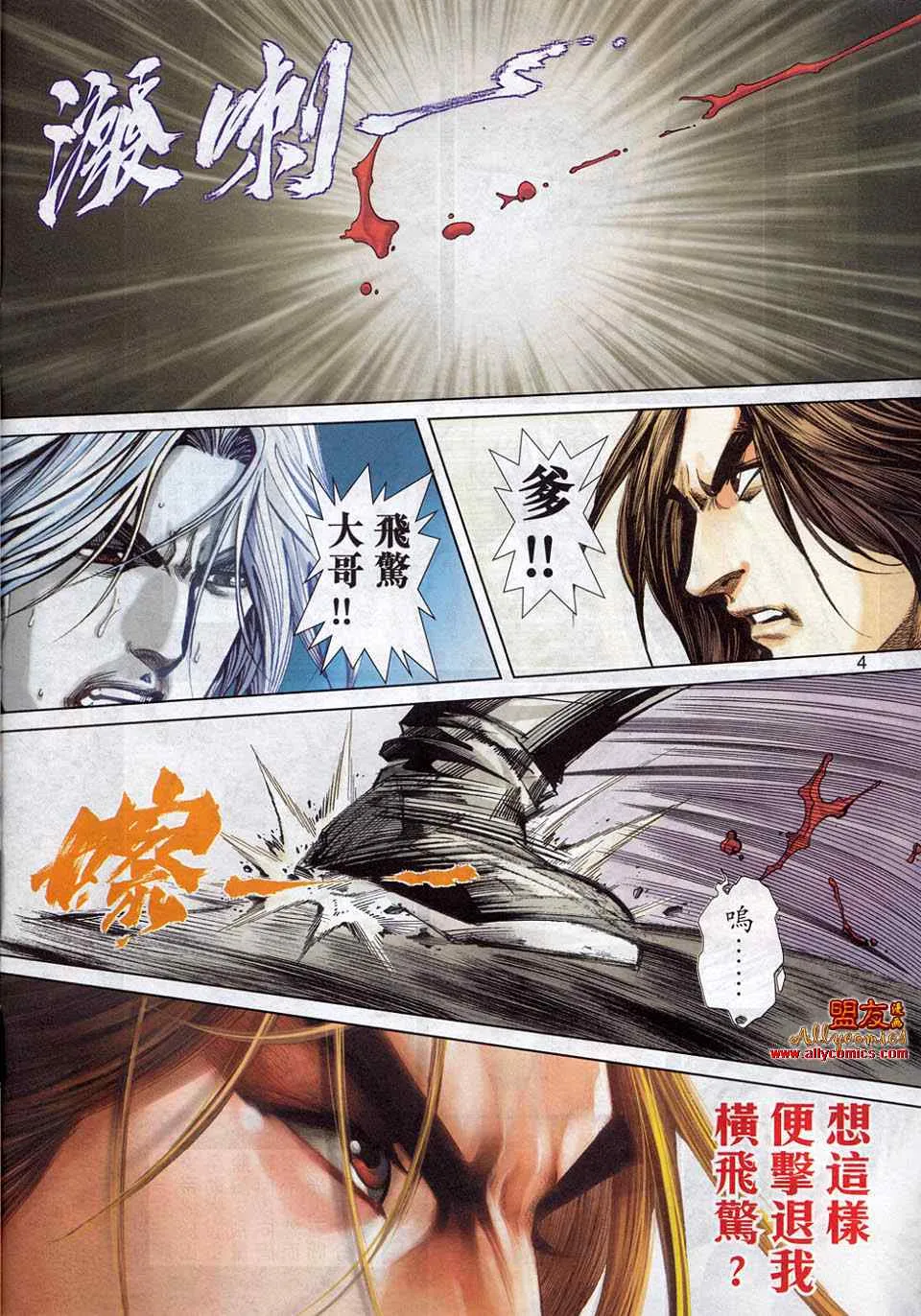 第782回 第4页