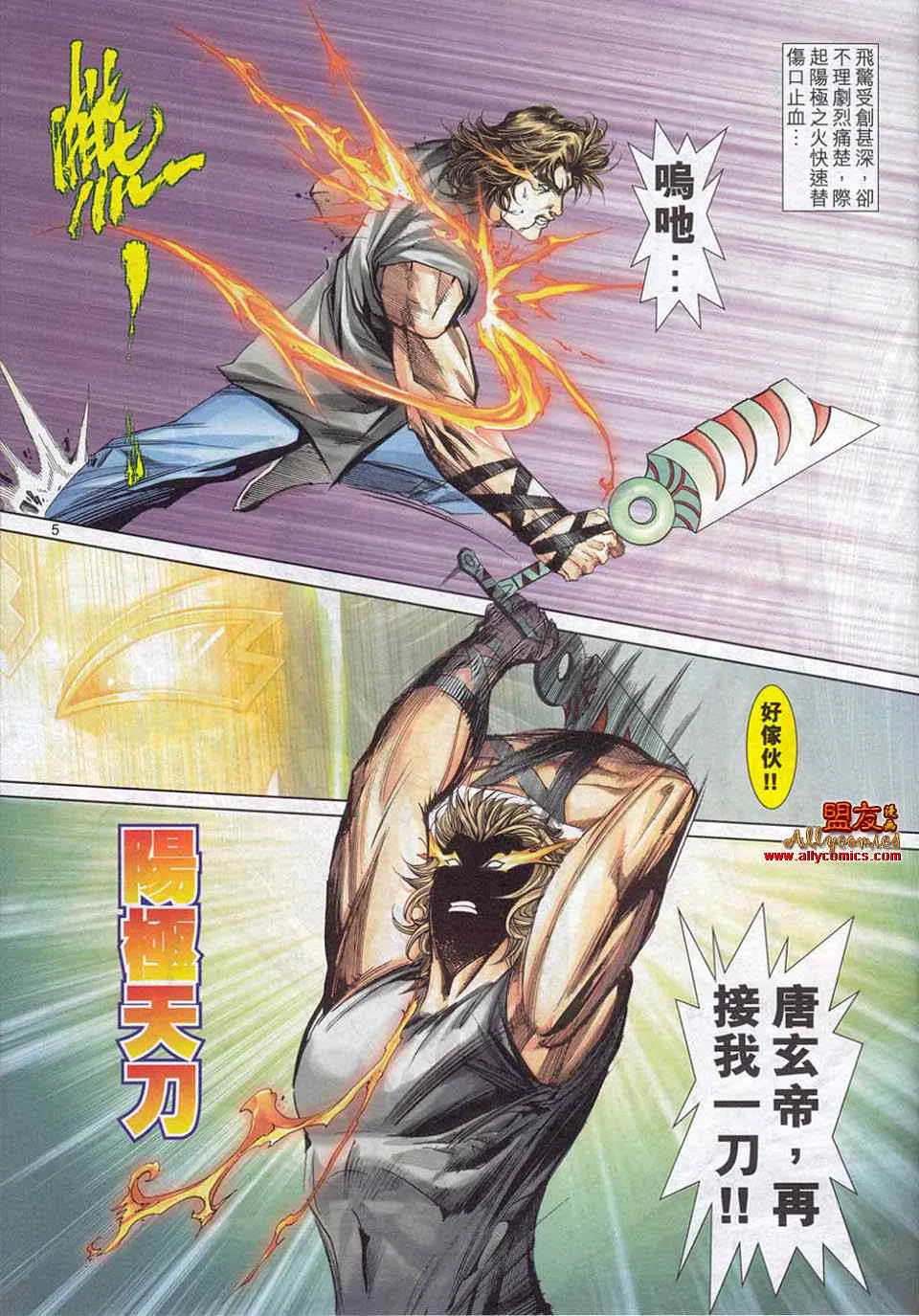第782回 第5页