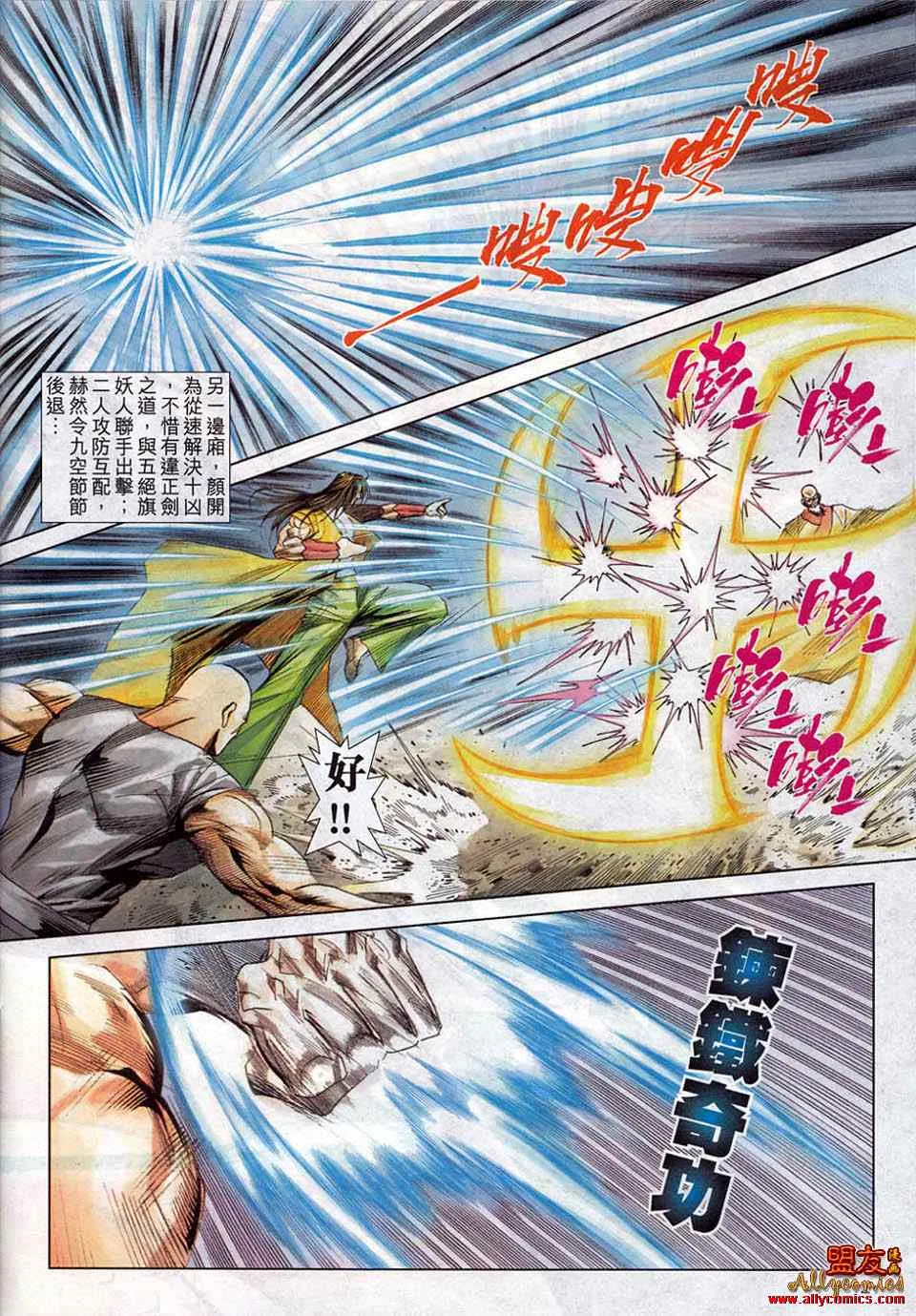 第782回 第10页