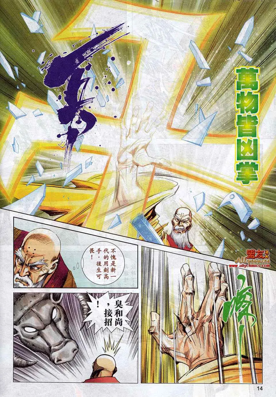 第782回 第12页