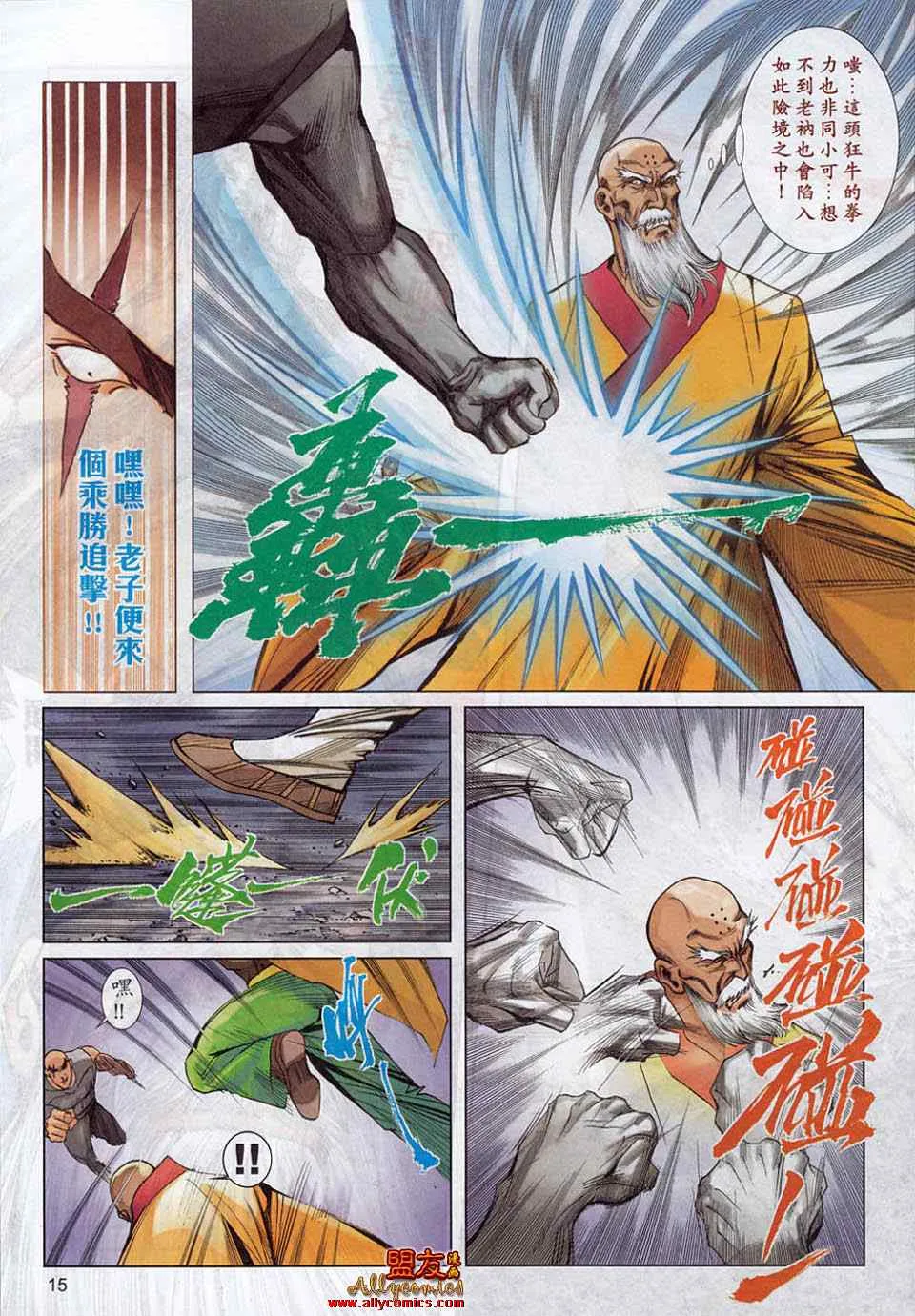 第782回 第13页
