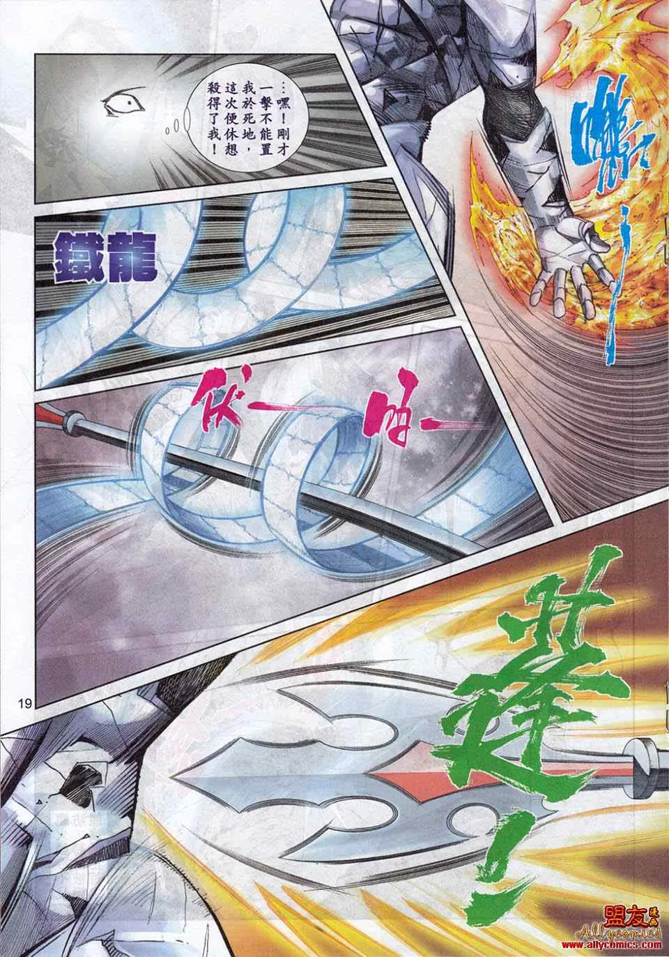 第782回 第16页