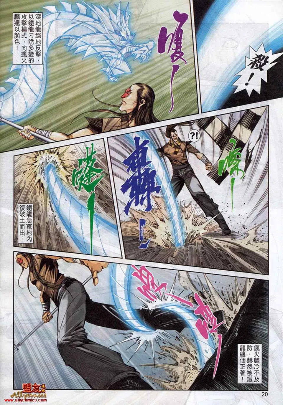 第782回 第17页