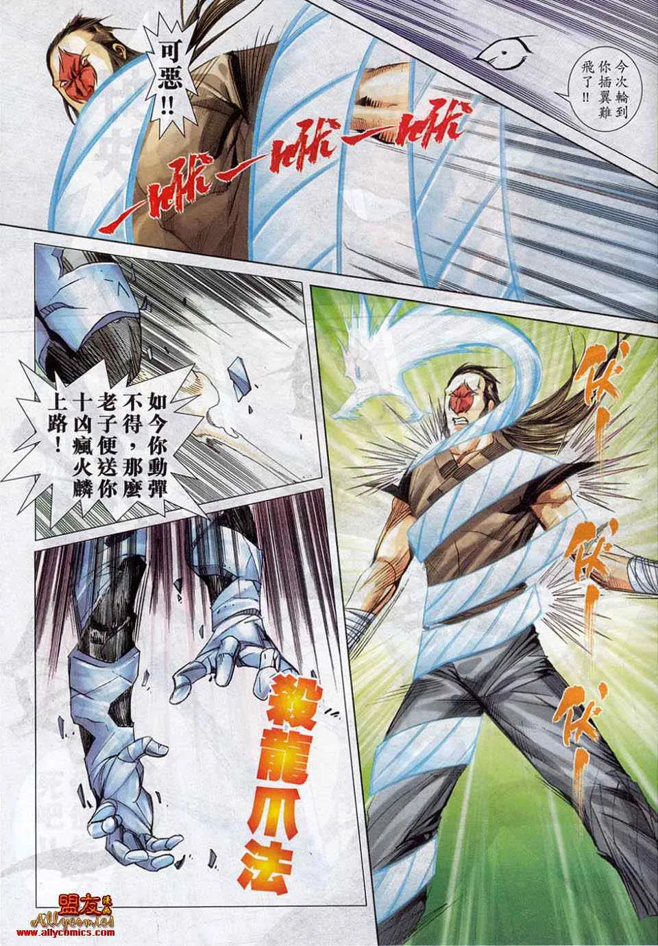 第782回 第18页