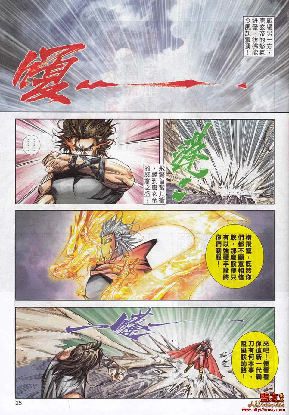 第782回 第21页