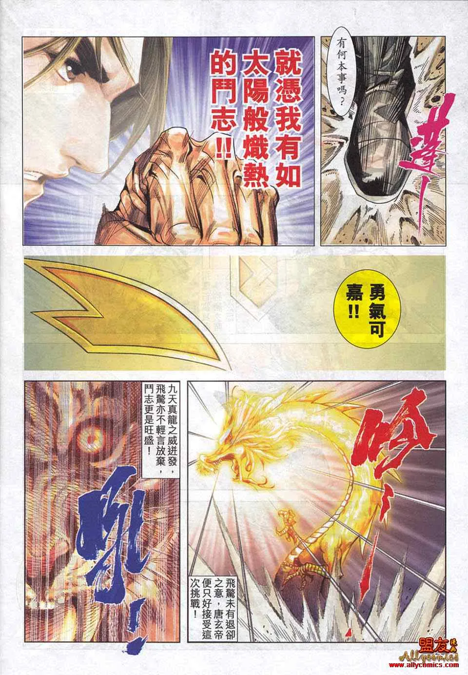 第782回 第22页