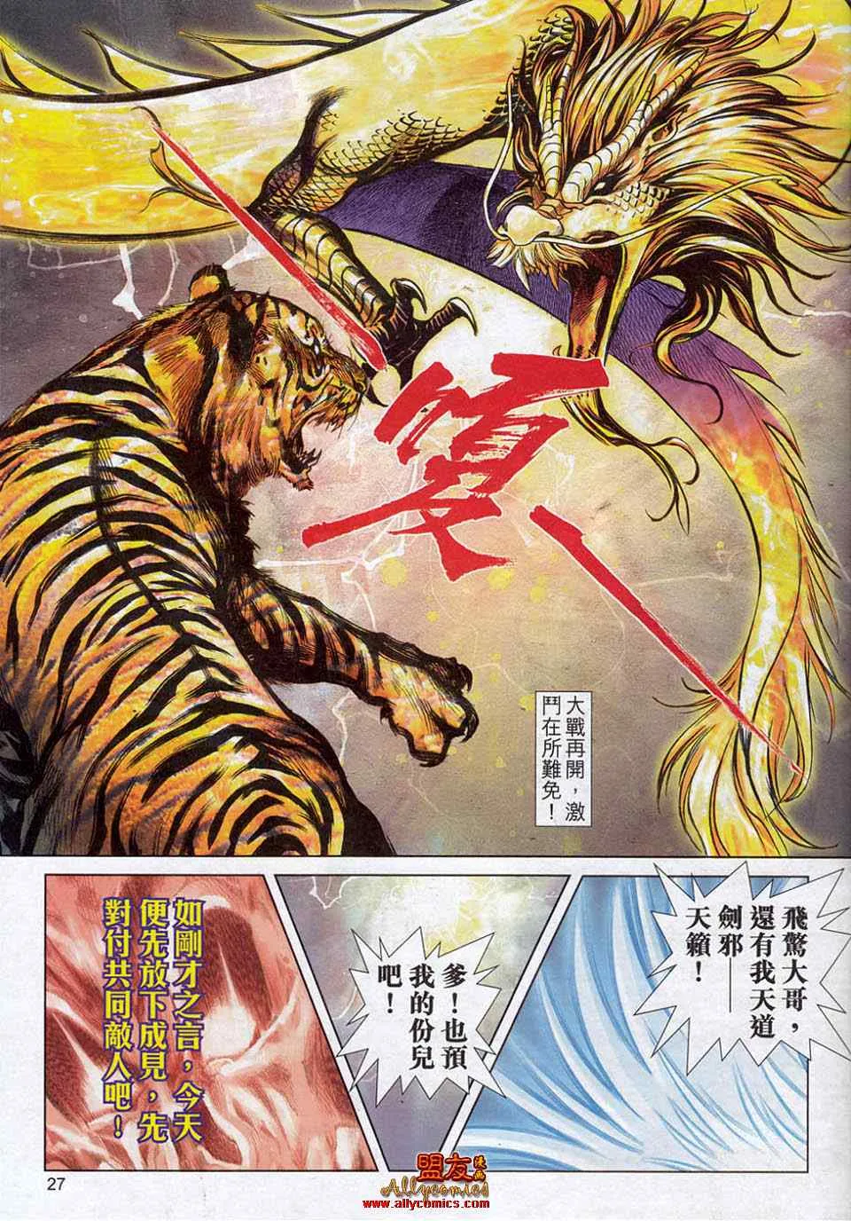 第782回 第23页