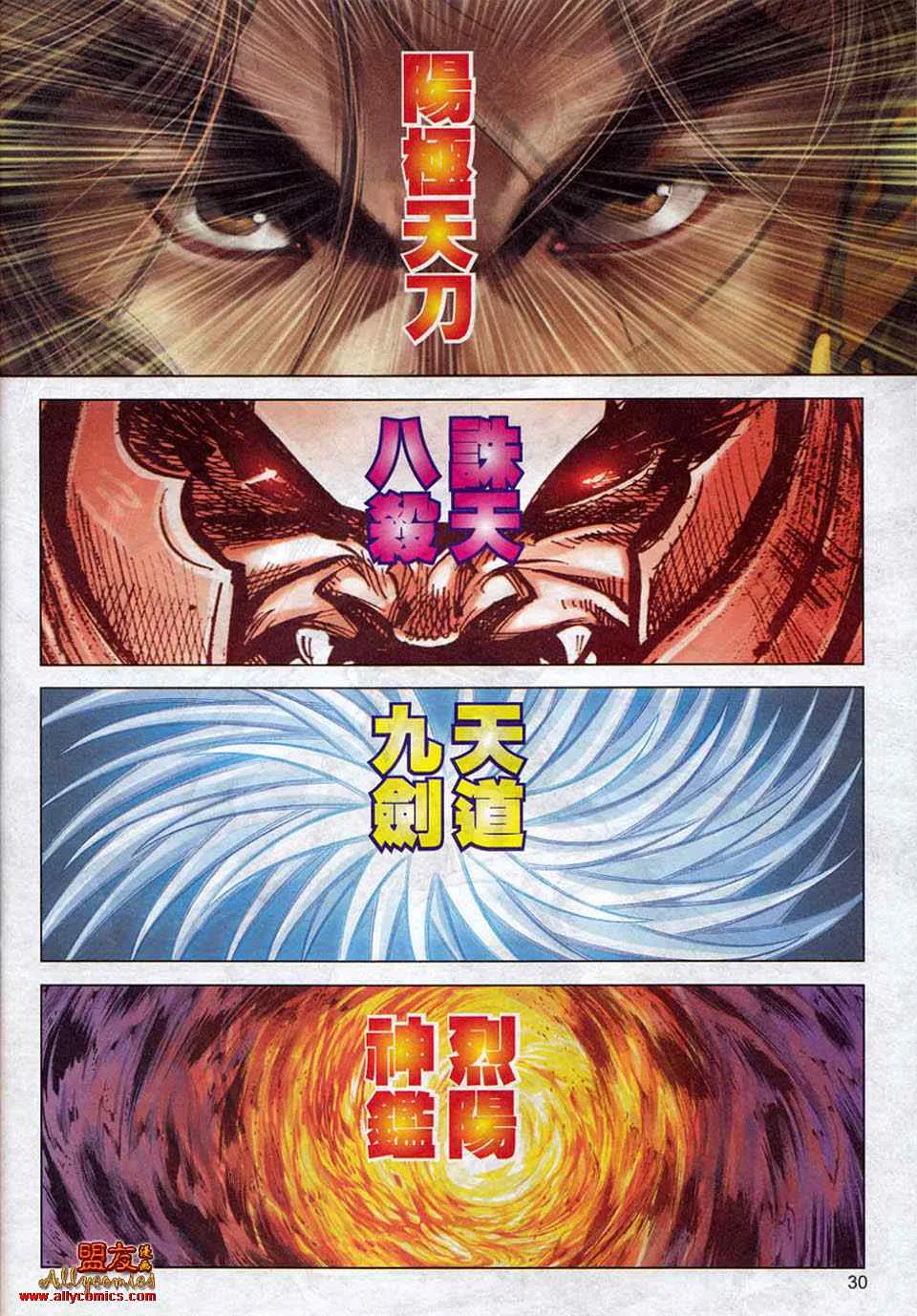 第782回 第25页