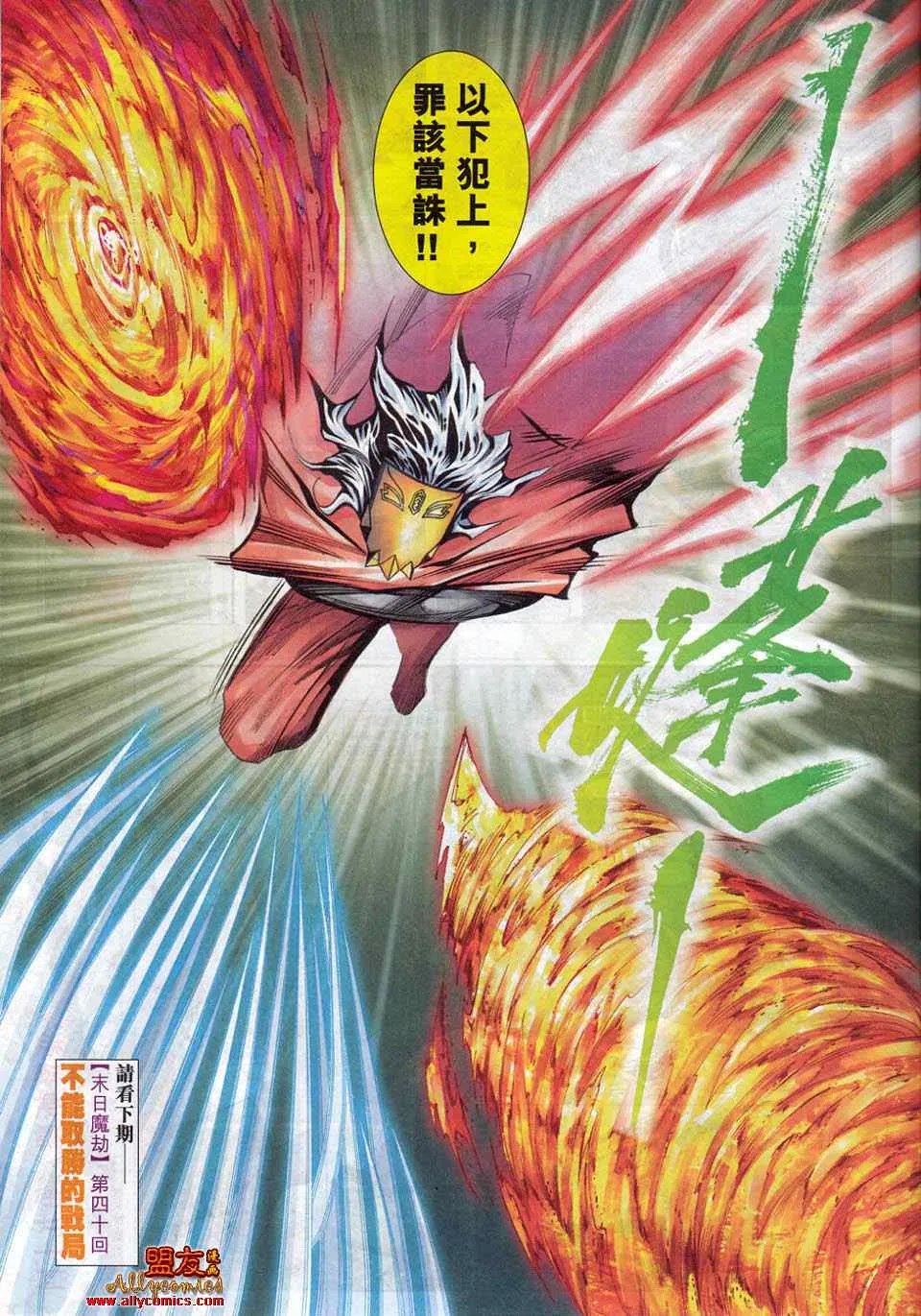 第782回 第26页