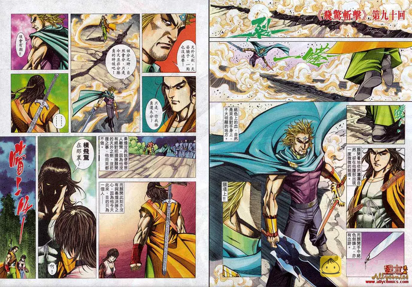 第782回 第27页