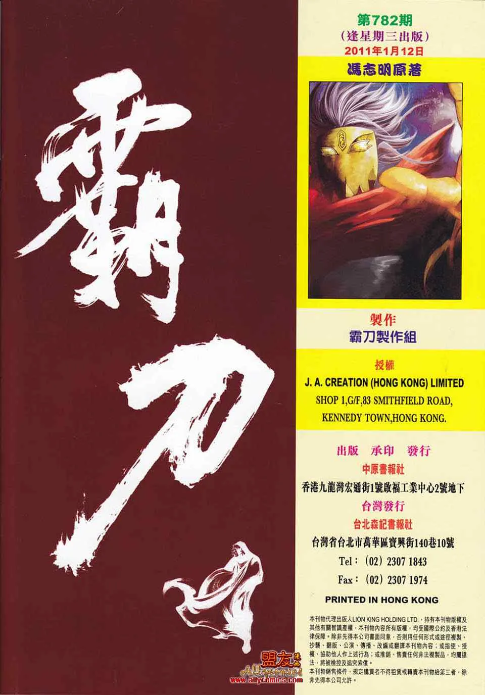 第782回 第30页