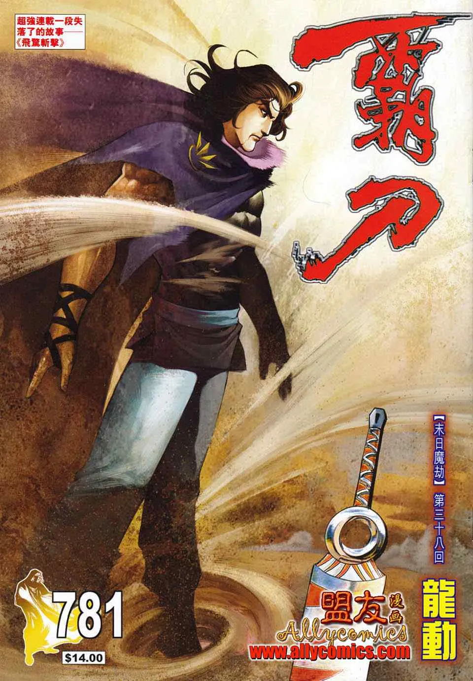 第781回 第1页