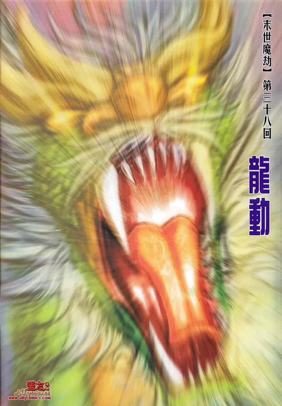 第781回 第2页