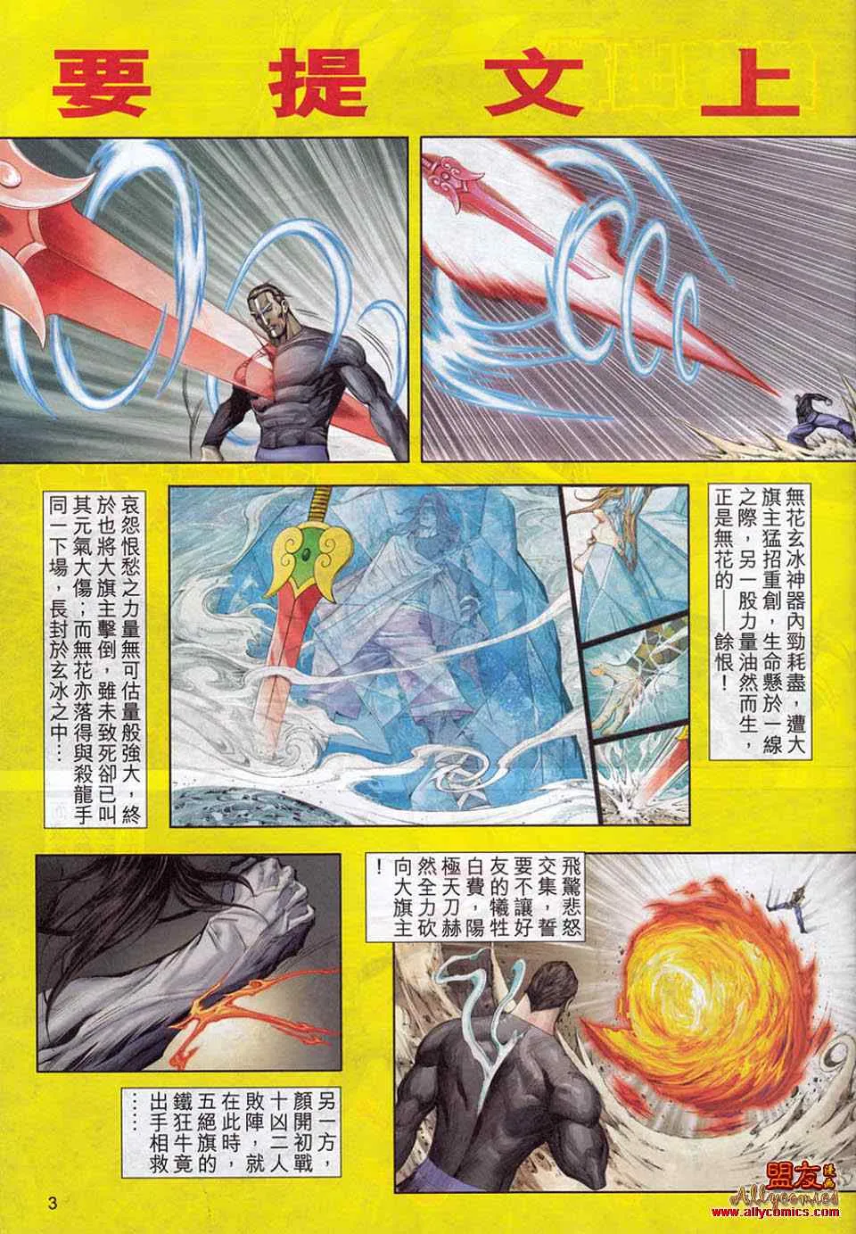 第781回 第3页