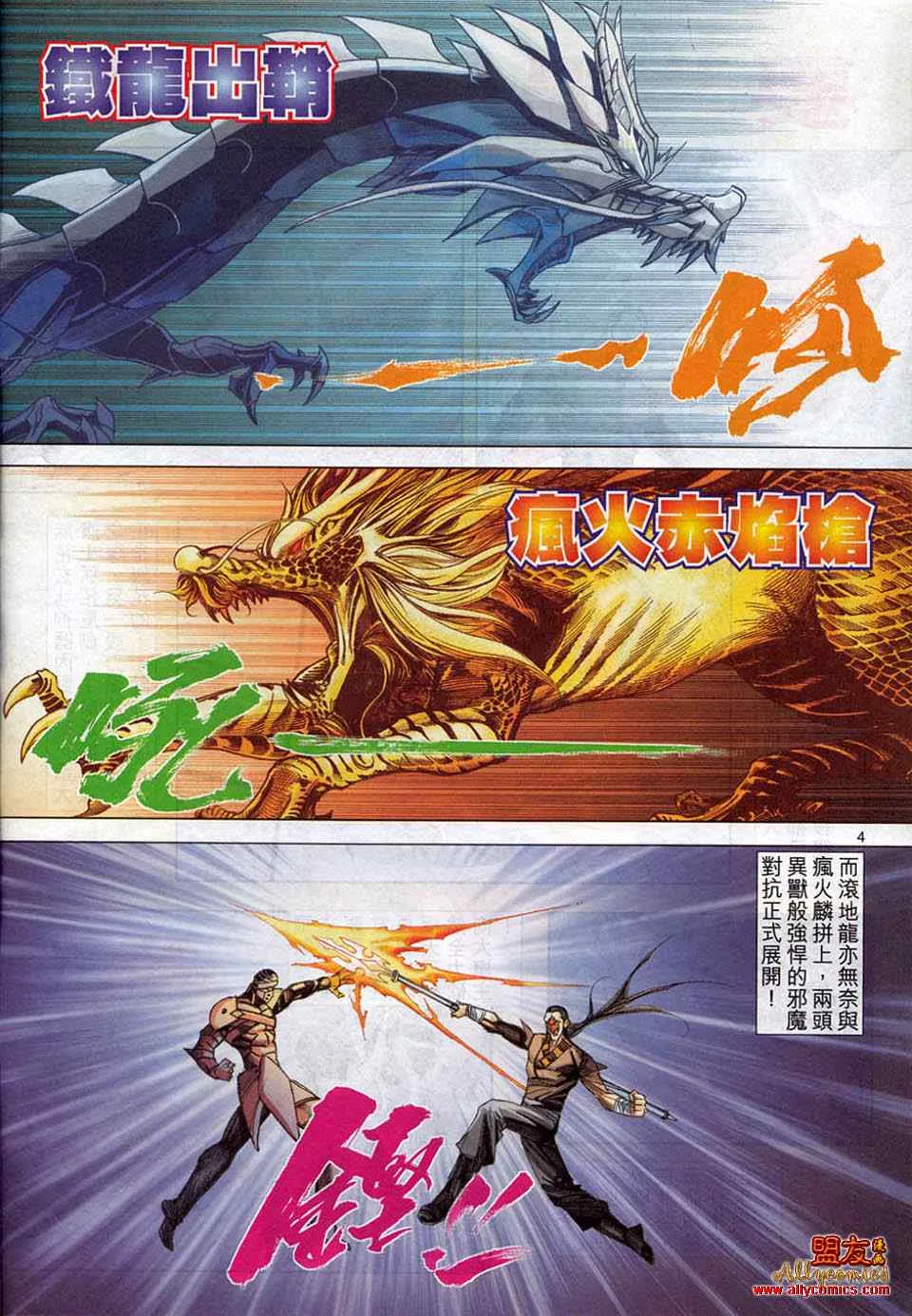 第781回 第4页
