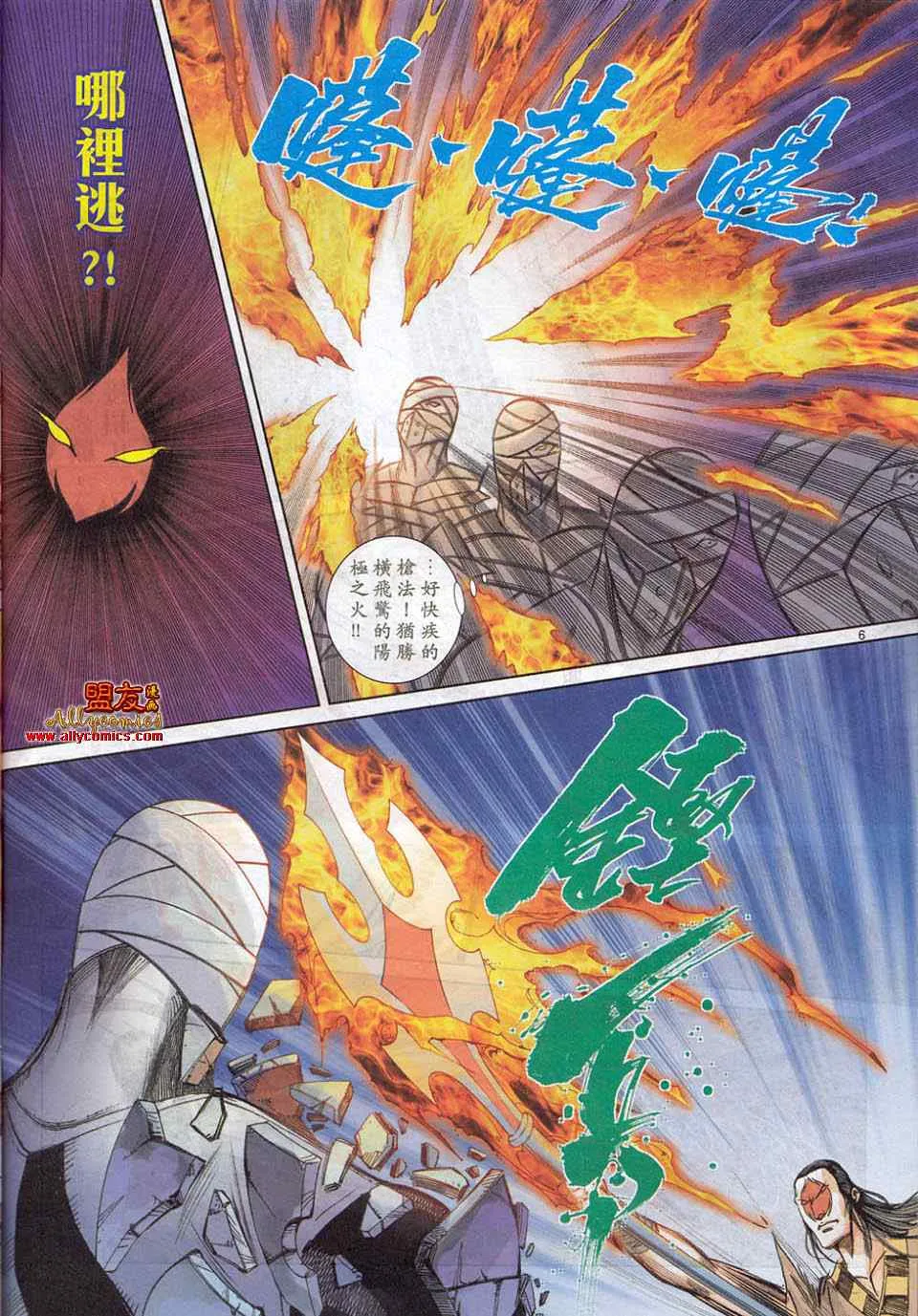 第781回 第6页