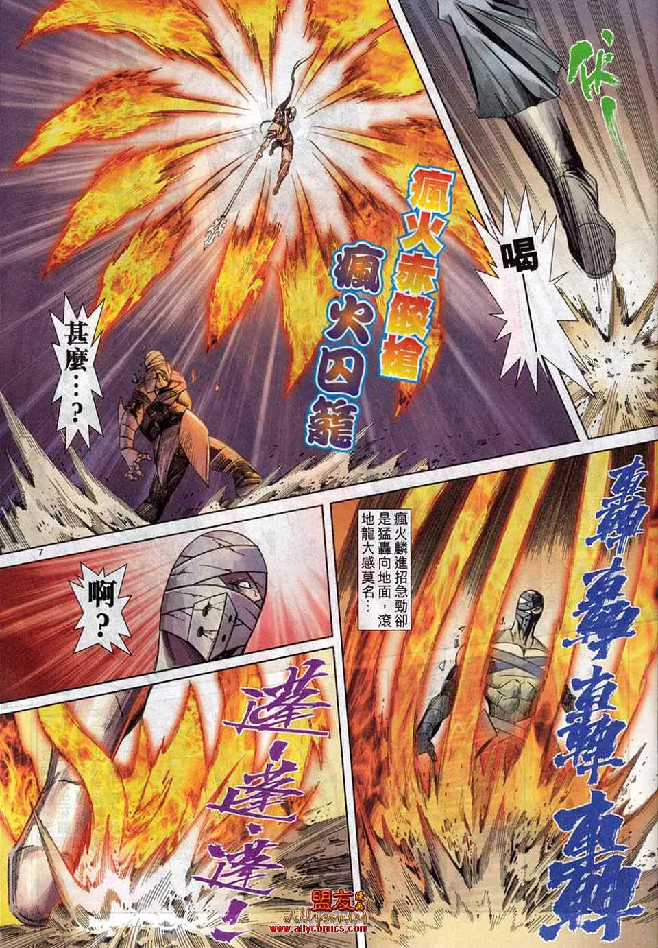 第781回 第7页