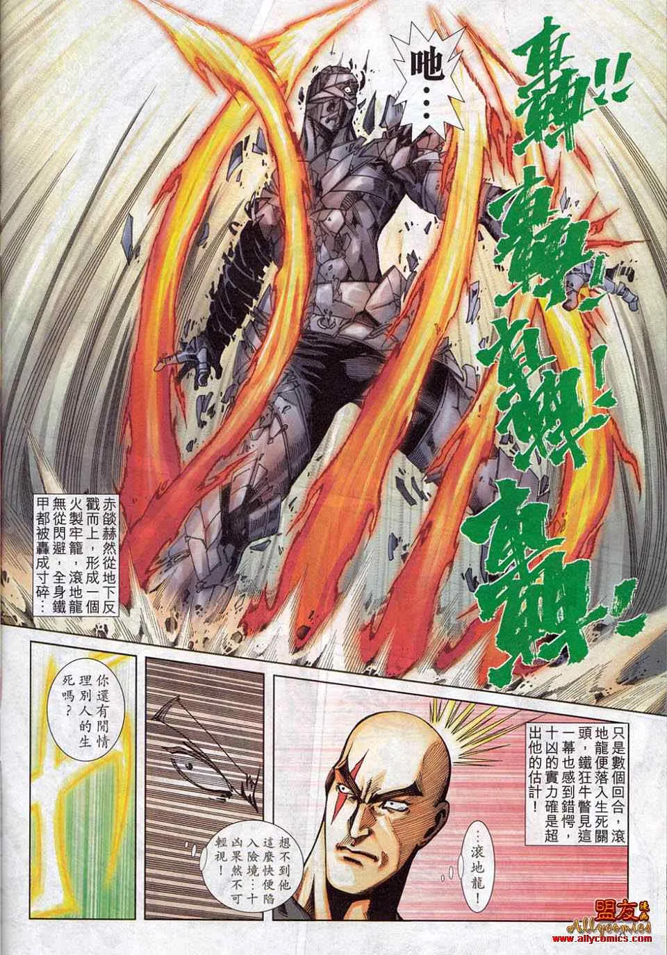 第781回 第8页