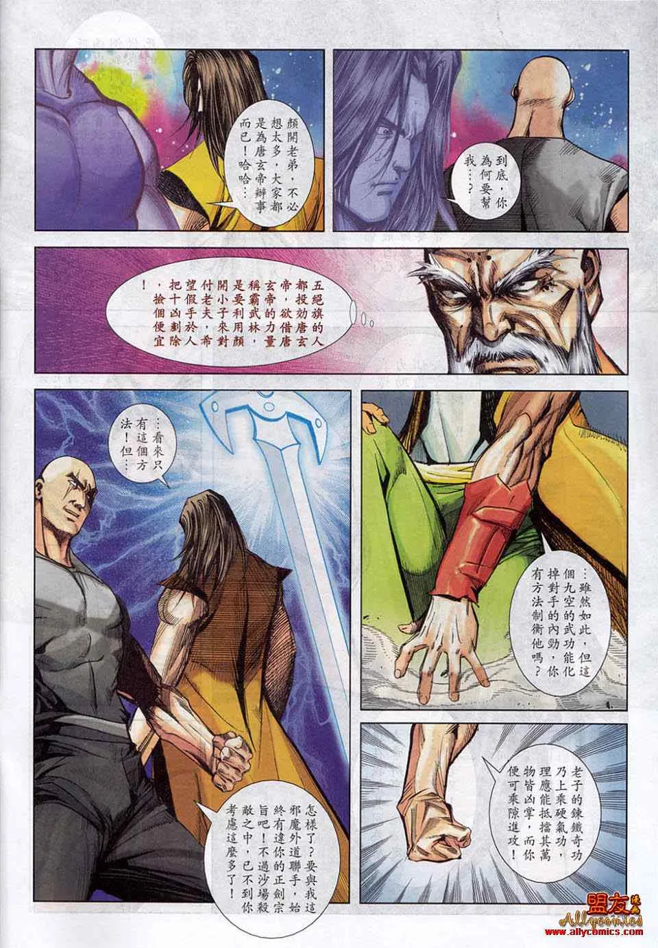 第781回 第10页