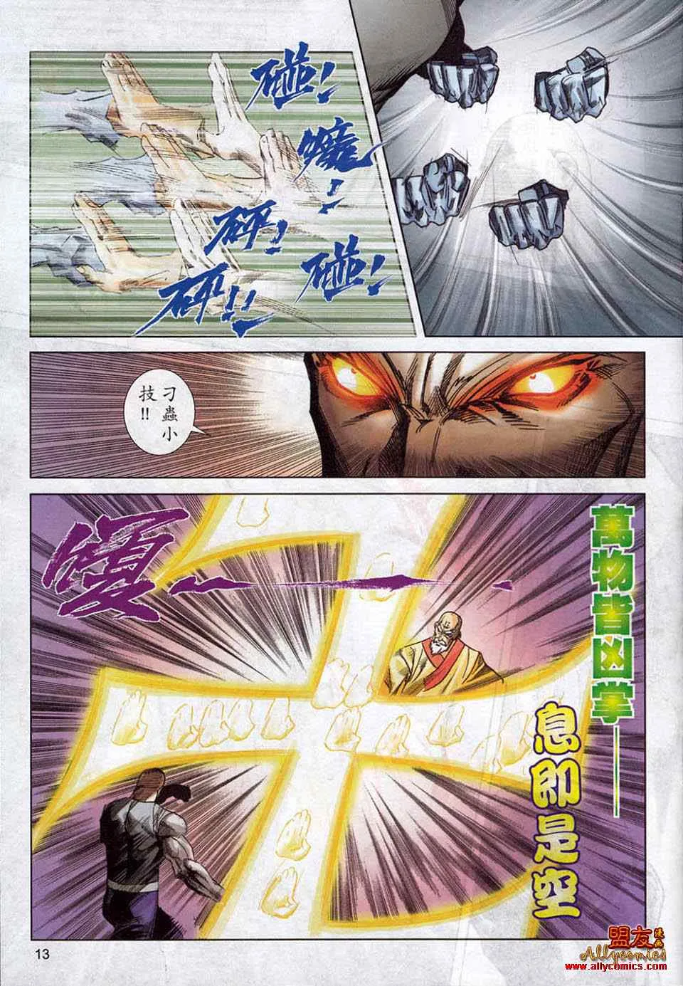 第781回 第13页