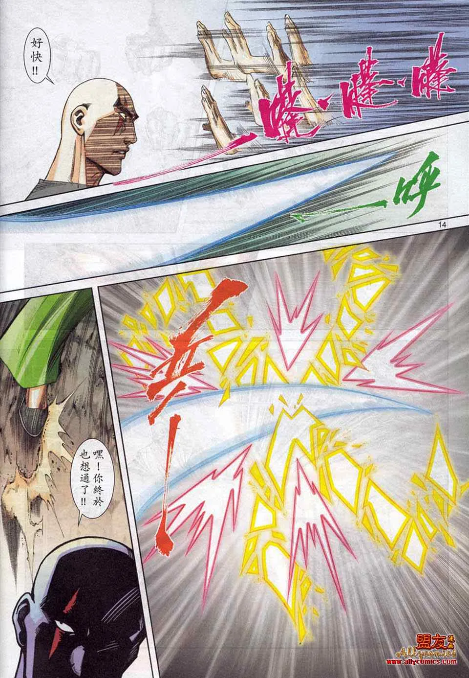 第781回 第14页