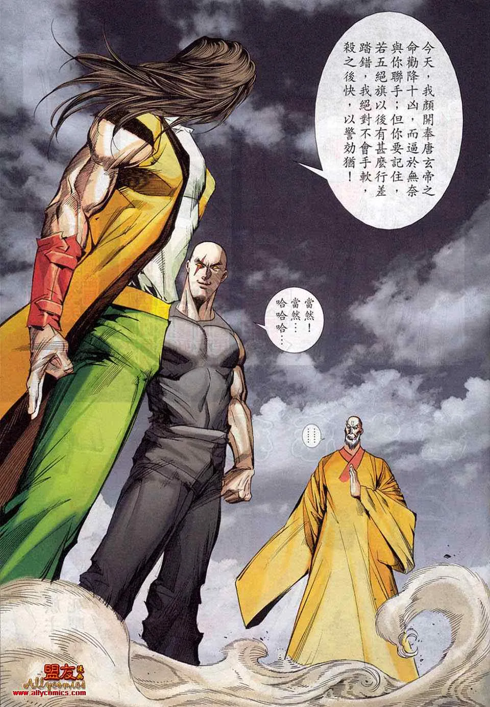 第781回 第15页